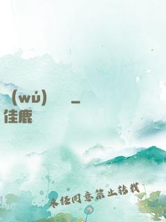 無(wú)敵喚靈