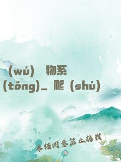 無(wú)敵寵物系統(tǒng)