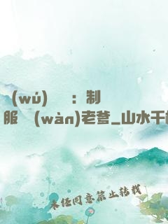 無(wú)敵寶寶：制服億萬(wàn)老爹
