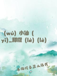 無(wú)敵小仙醫(yī)