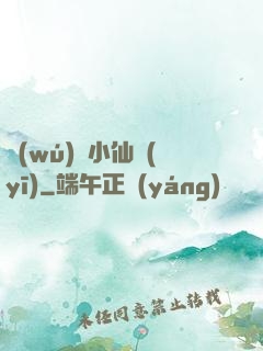 無(wú)敵小仙醫(yī)