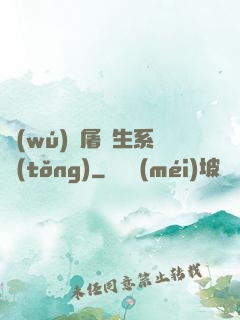 無(wú)敵屠蒼生系統(tǒng)