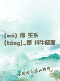 無(wú)敵屠蒼生系統(tǒng)