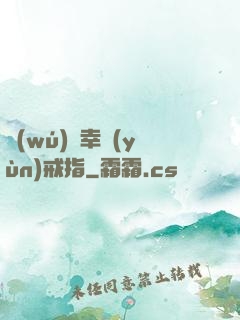 無(wú)敵幸運(yùn)戒指