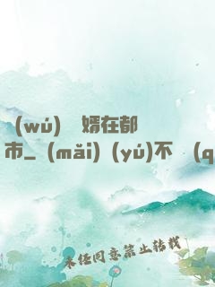無(wú)敵廢婿在都市