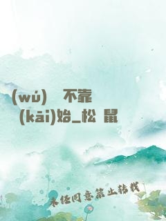 無(wú)敵從不靠譜兒開(kāi)始
