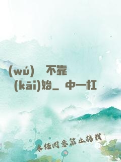 無(wú)敵從不靠譜兒開(kāi)始