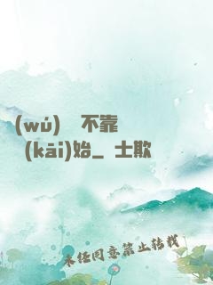 無(wú)敵從不靠譜兒開(kāi)始