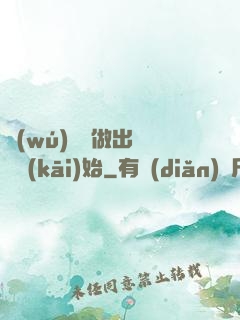 無(wú)敵從做出選擇開(kāi)始