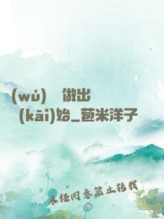 無(wú)敵從做出選擇開(kāi)始