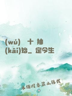 無(wú)敵從十連抽開(kāi)始