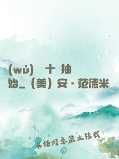 無(wú)敵從十連抽開始