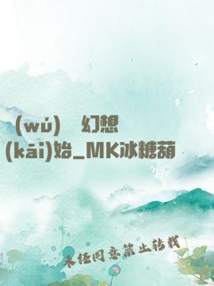 無(wú)敵從幻想開(kāi)始