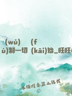 無(wú)敵從復(fù)制一切開(kāi)始