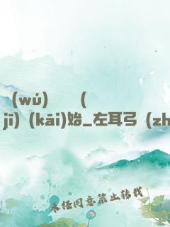無(wú)敵從掛機(jī)開(kāi)始