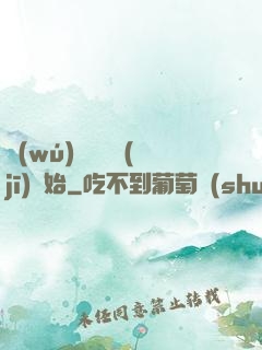 無(wú)敵從掛機(jī)開始