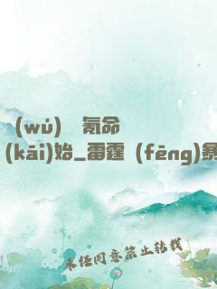 無(wú)敵從氪命開(kāi)始