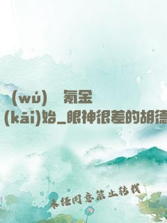 無(wú)敵從氪金開(kāi)始