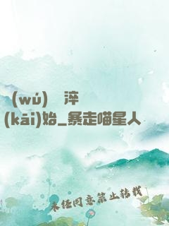 無(wú)敵從淬體開(kāi)始