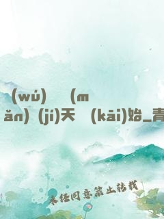 無(wú)敵從滿(mǎn)級(jí)天賦開(kāi)始