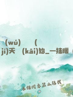 無(wú)敵從滿級(jí)天賦開(kāi)始