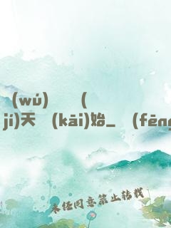 無(wú)敵從滿級(jí)天賦開(kāi)始