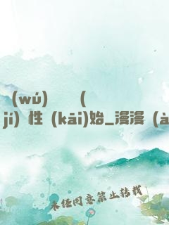 無(wú)敵從滿級(jí)屬性開(kāi)始