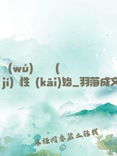 無(wú)敵從滿級(jí)屬性開(kāi)始