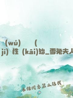 無(wú)敵從滿級(jí)屬性開(kāi)始