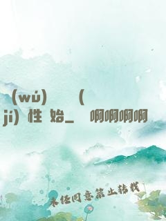 無(wú)敵從滿級(jí)屬性開始