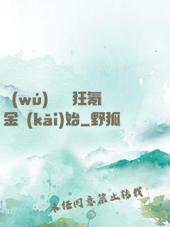無(wú)敵從瘋狂氪金開(kāi)始