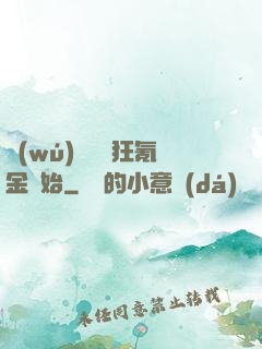 無(wú)敵從瘋狂氪金開始