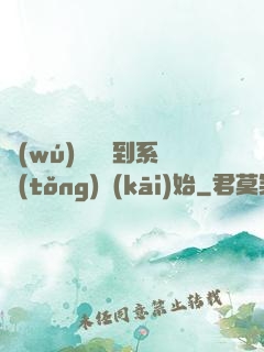 無(wú)敵從簽到系統(tǒng)開(kāi)始