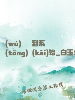 無(wú)敵從簽到系統(tǒng)開(kāi)始