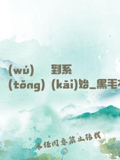無(wú)敵從簽到系統(tǒng)開(kāi)始