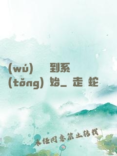 無(wú)敵從簽到系統(tǒng)開始