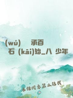 無(wú)敵從繼承百億靈石開(kāi)始