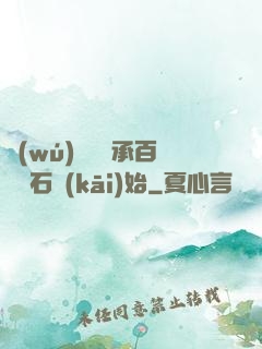 無(wú)敵從繼承百億靈石開(kāi)始