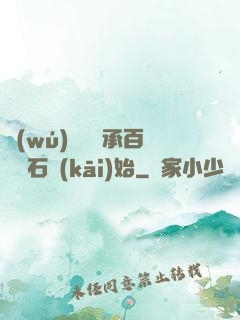 無(wú)敵從繼承百億靈石開(kāi)始