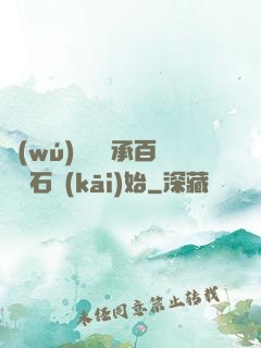 無(wú)敵從繼承百億靈石開(kāi)始