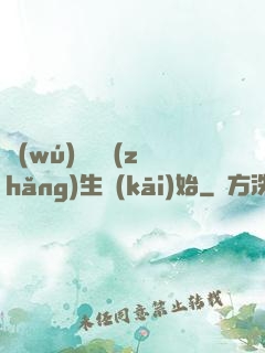 無(wú)敵從長(zhǎng)生開(kāi)始
