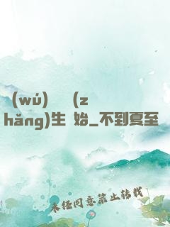 無(wú)敵從長(zhǎng)生開始