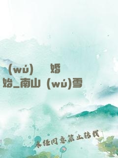 無(wú)敵從離婚開始