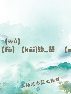 無(wú)敵從靈氣復(fù)蘇開(kāi)始