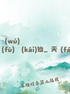 無(wú)敵從靈氣復(fù)蘇開(kāi)始