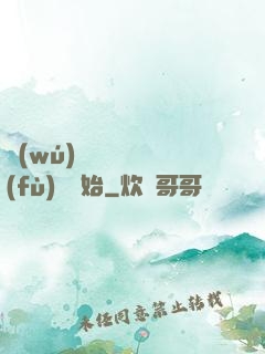 無(wú)敵從靈氣復(fù)蘇開始