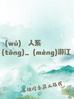 無(wú)敵懶人系統(tǒng)