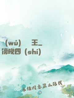 無(wú)敵撿寶王