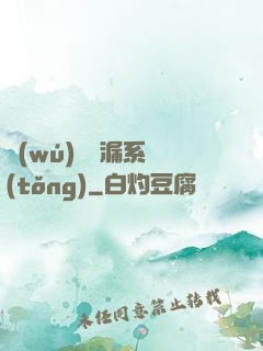 無(wú)敵撿漏系統(tǒng)