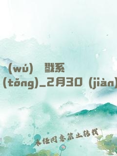 無(wú)敵殺戮系統(tǒng)